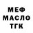 МЕТАДОН белоснежный Julian Barile